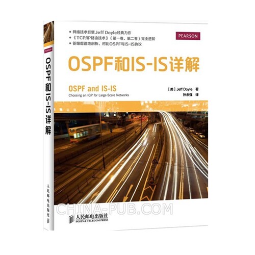 [北京发货] OSPF和IS-IS详解