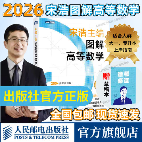 官方正版 出版社直发