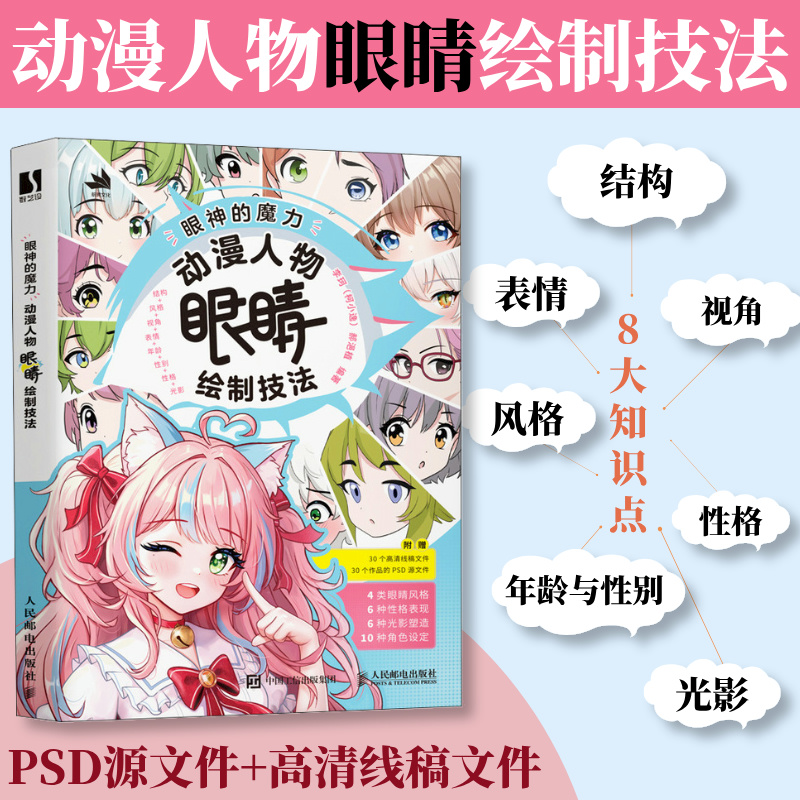 官方正版 出版社直发