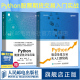 Python期货量化交易实战 Python金融分析从入门到精通数据分析计算机程序设计书籍 Python股票量化交易从入门到实践 旗舰店正版