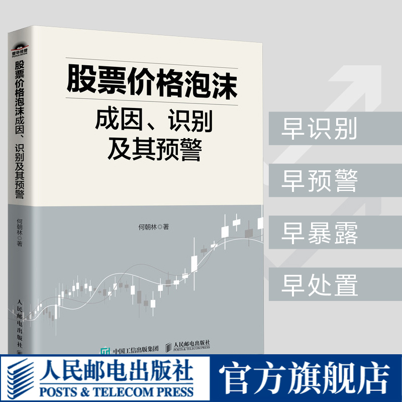 官方正版 出版社直发