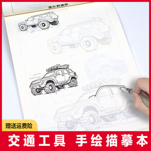 坦克枪械战车线描临摹本