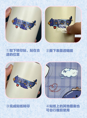 恐龙五宝防水无痕水晶贴纸804234