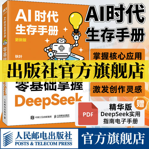 官方正版 出版社直发