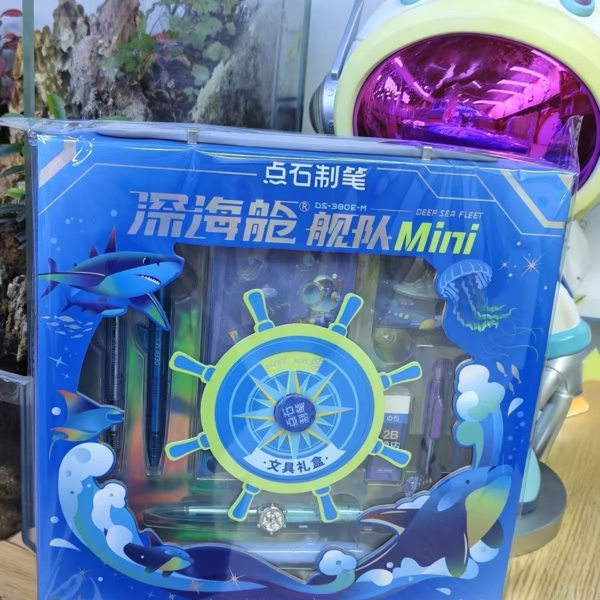 点石深海舱舰队mini文具套装礼盒儿童学生套装中性笔男生文具380