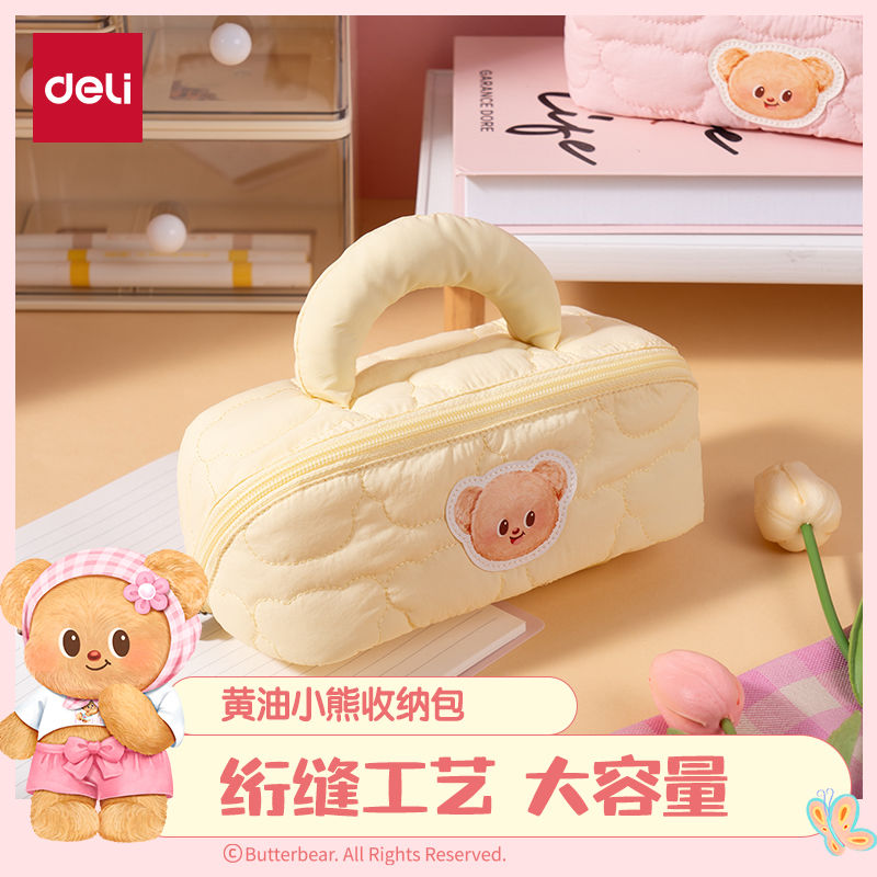 得力黄油小熊收纳包学生大容量笔袋卡通文具收纳手提铅笔盒HY717