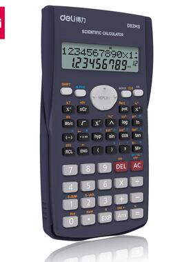 得力D82MS科学函数计算器考试专用计算机适用于考试考公初高中生