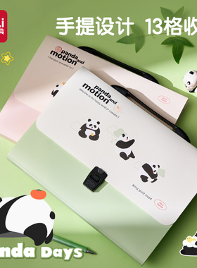 得力熊猫系列13格风琴包小学生用初中生专用大容量a4文件袋72566