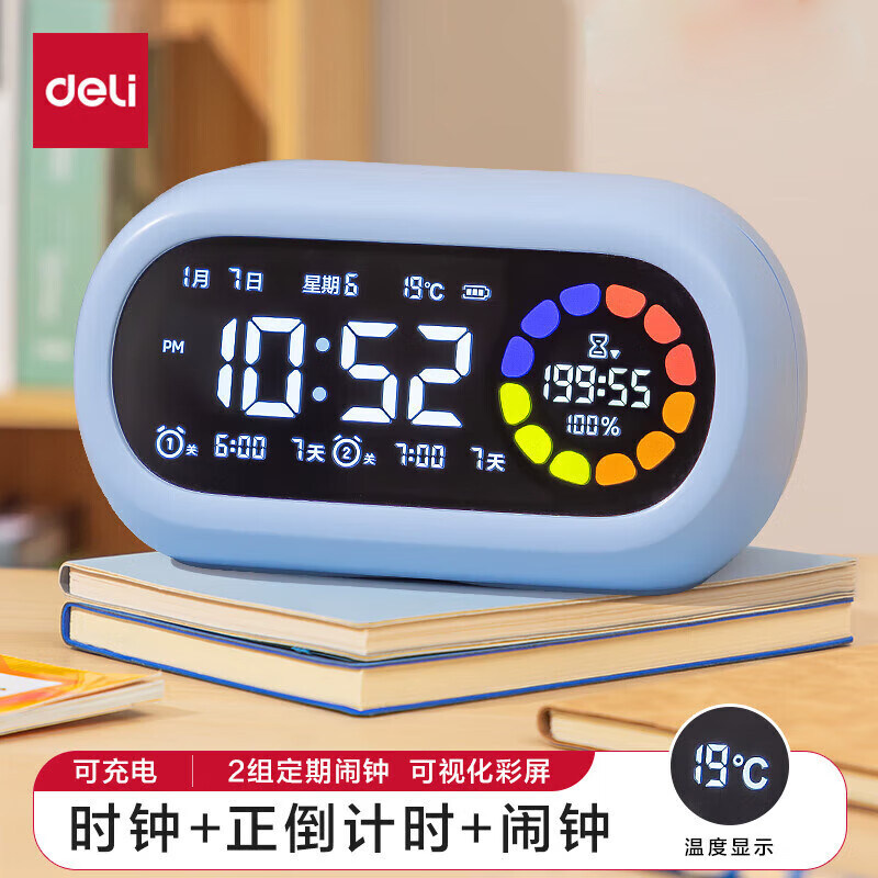得力液晶可视化计时器学生儿童时间管理器4色分区倒计时充电闹钟