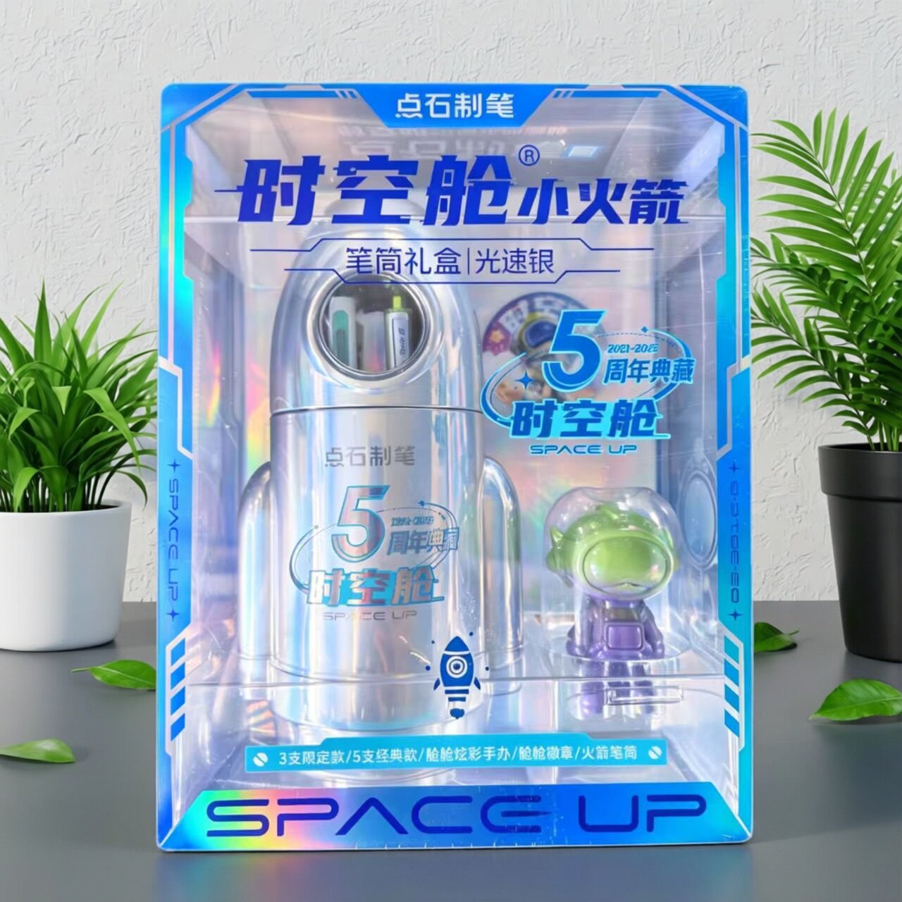 点石时空舱小火箭笔筒5五周年限定生日礼物男女生塞博套装361E-B