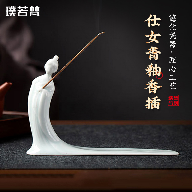 璞若梵 线香底座陶瓷香插香座香薰炉沉香檀香熏香炉家用室内摆件