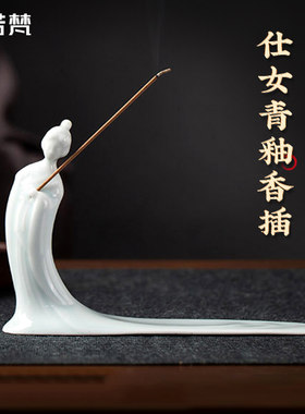 璞若梵 线 线香底座陶瓷香插香座香薰炉沉香檀香薰香炉家用室内摆