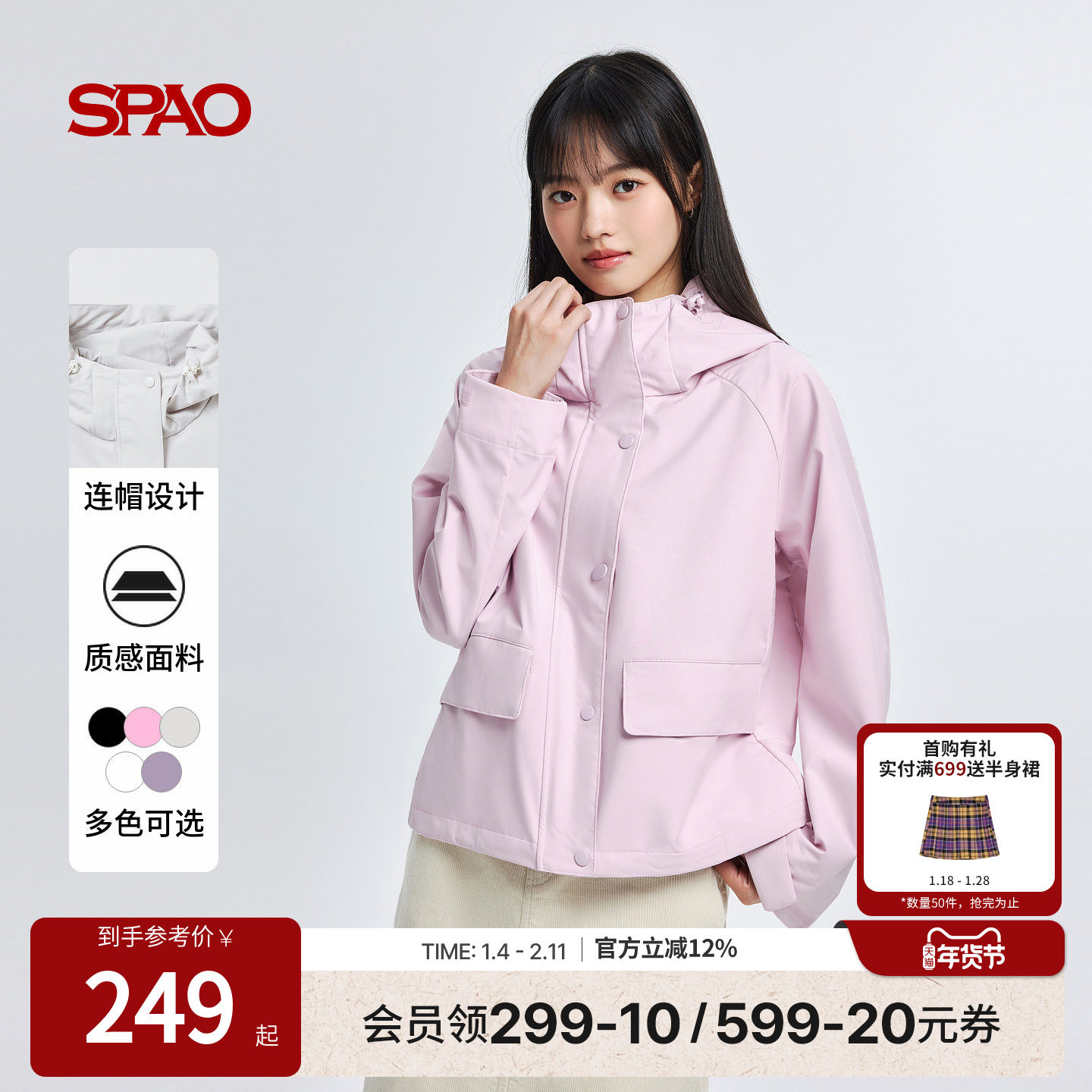 SPAO韩国同款秋季女士时尚简约宽松休闲风衣夹克外套,女装/女士精品,短外套,淘宝优惠券,粉丝福利购,淘宝优惠卷
