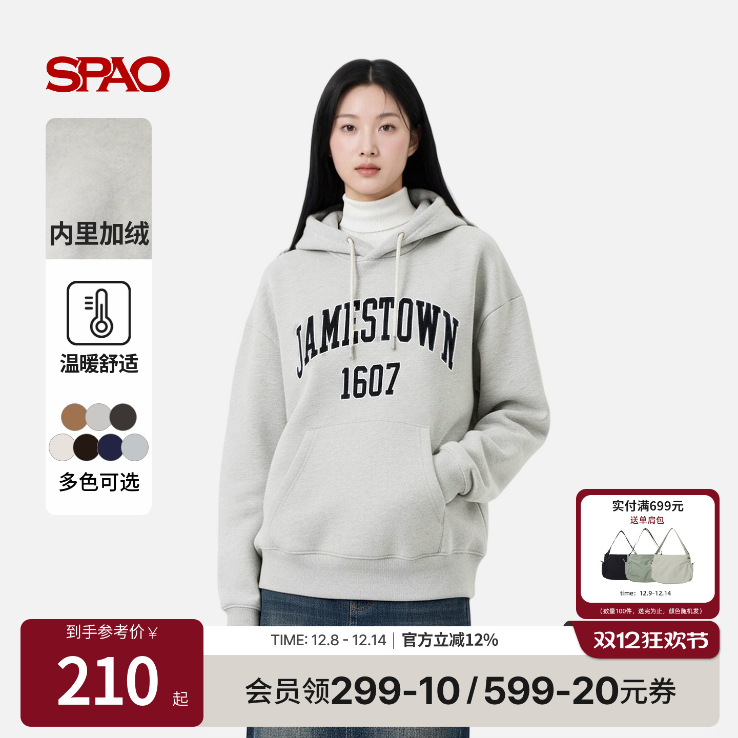 SPAO复古简约抽绳连帽卫衣