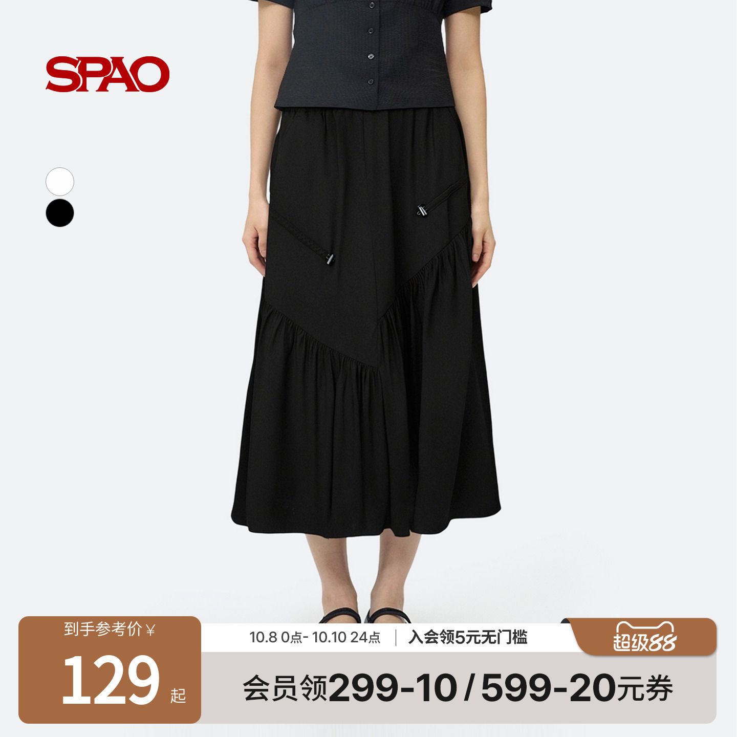 SPAO春季新品休闲半身裙