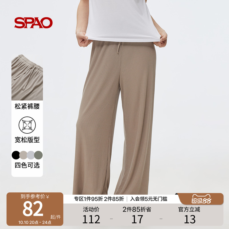 SPAO春季简约休闲长裤