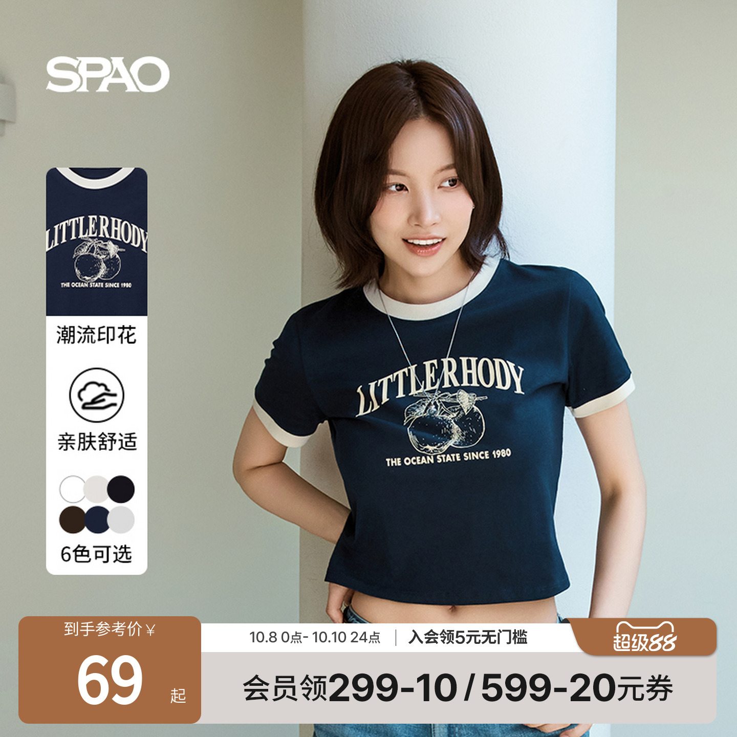 SPAO新品撞色简约圆领T恤