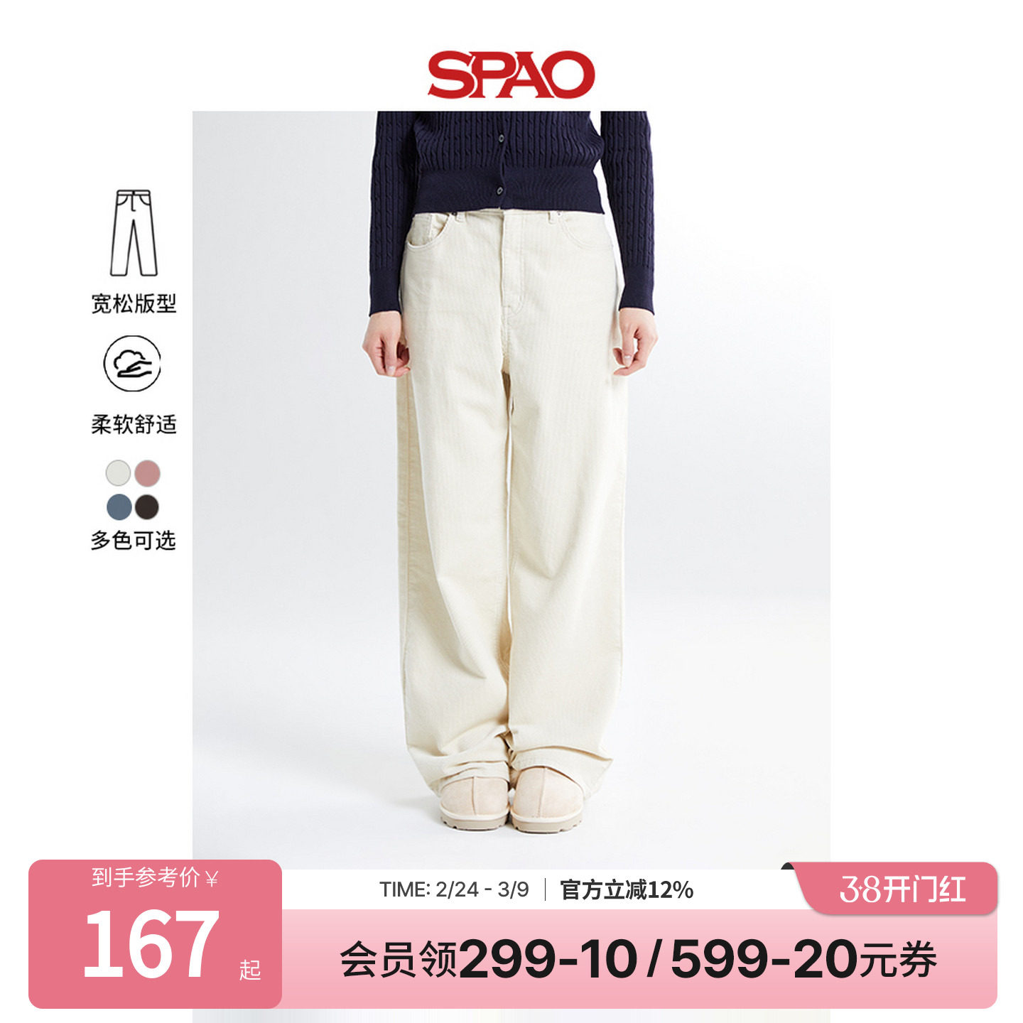 【WOODIE系列】SPAO韩国同款秋冬女士时尚休闲直筒休闲裤 - SPAO官方旗舰店出品