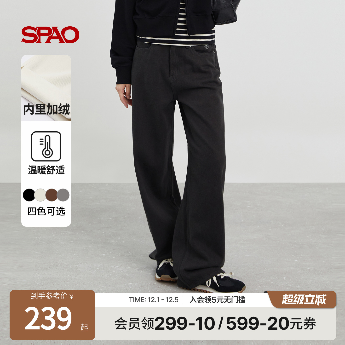 SPAO新品宽松阔腿长裤