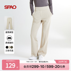 SPAO韩国同款秋冬女士简约时尚休闲棉质西装长裤SPTAE49W02