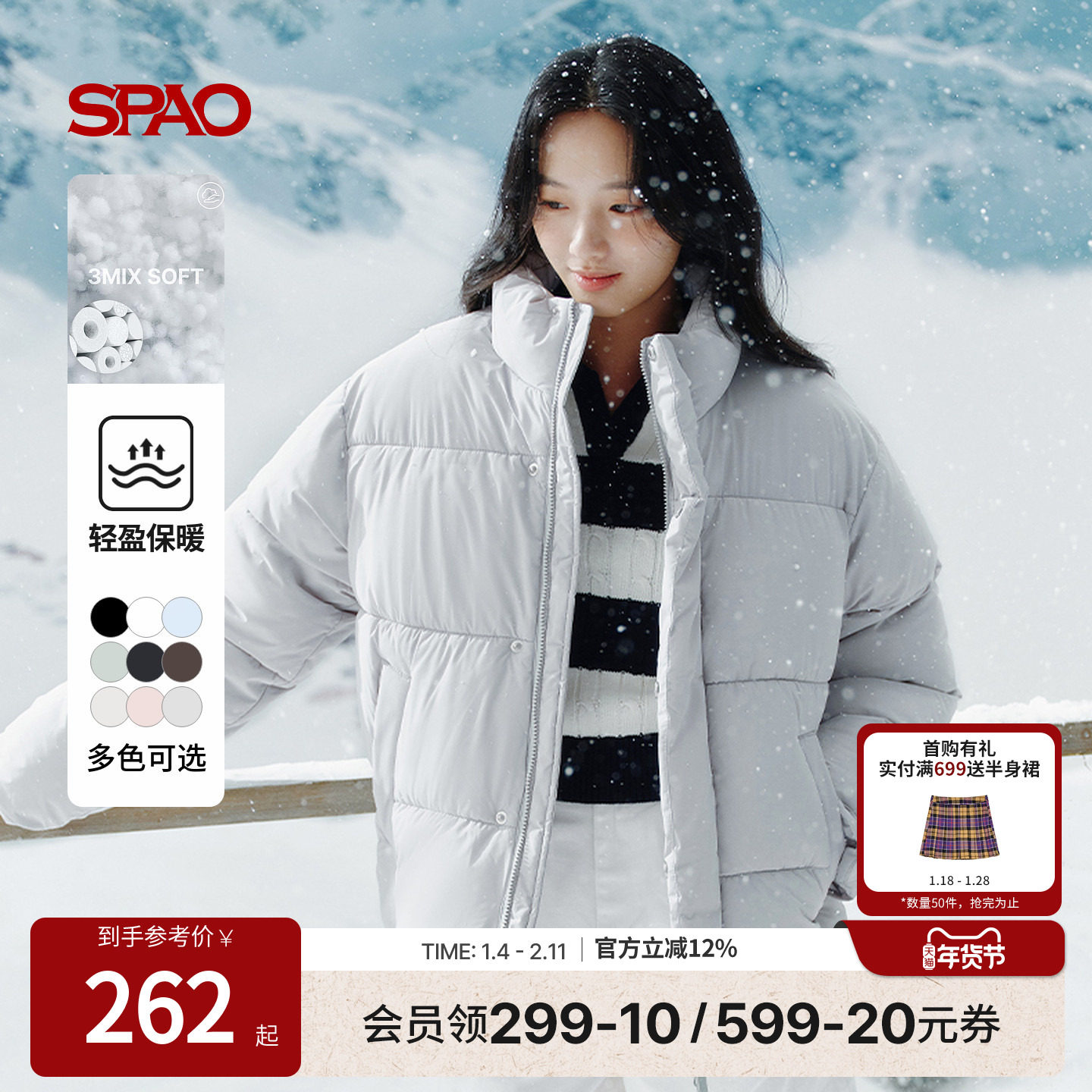 SPAO韩国同款冬季女时尚短款立领面包服保暖棉服外套,女装/女士精品,短外套,淘宝优惠券,粉丝福利购,淘宝优惠卷