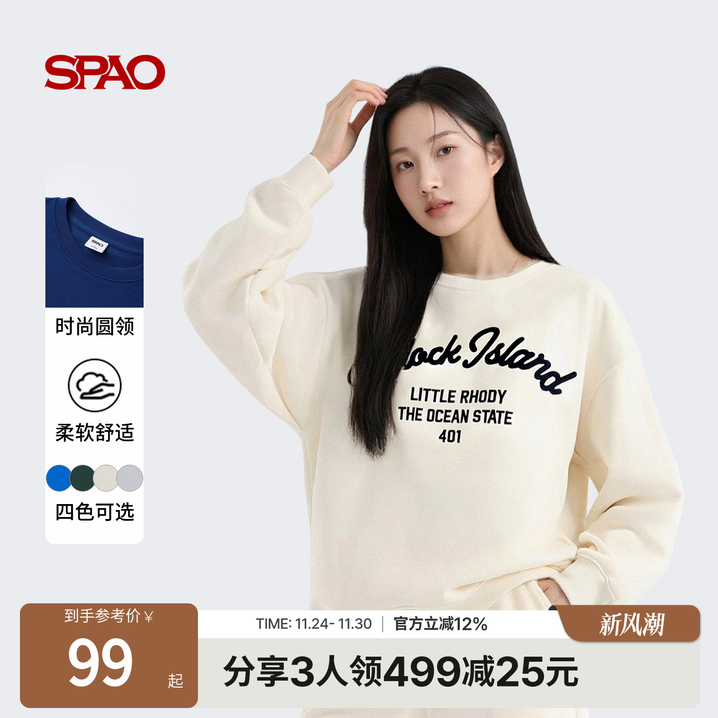 SPAO韩国同款25年秋季新品男女同款日常简约字母刺绣圆领套头卫衣