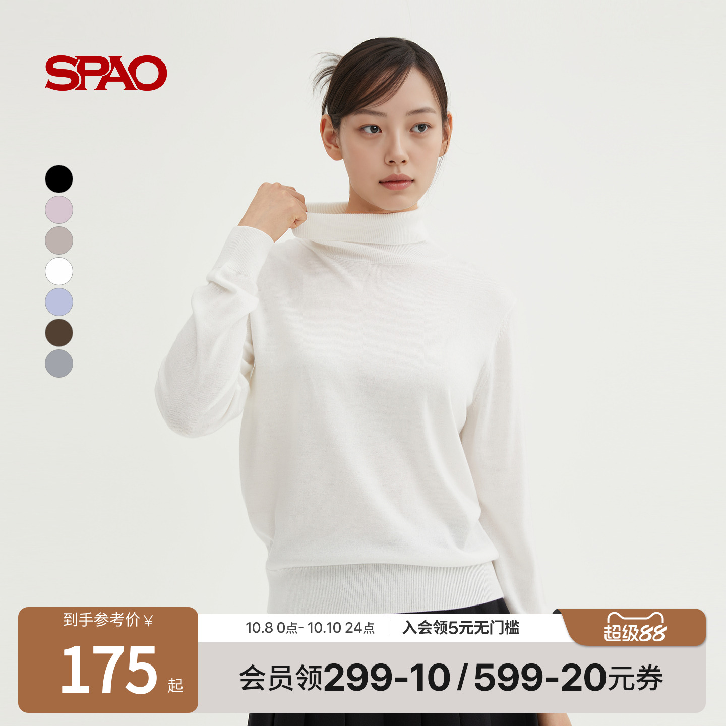 SPAO秋季新品高领套头针织毛衣