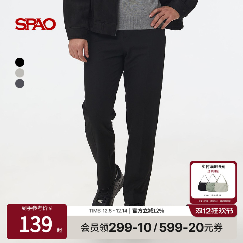 SPAO春季简约休闲纯色长裤