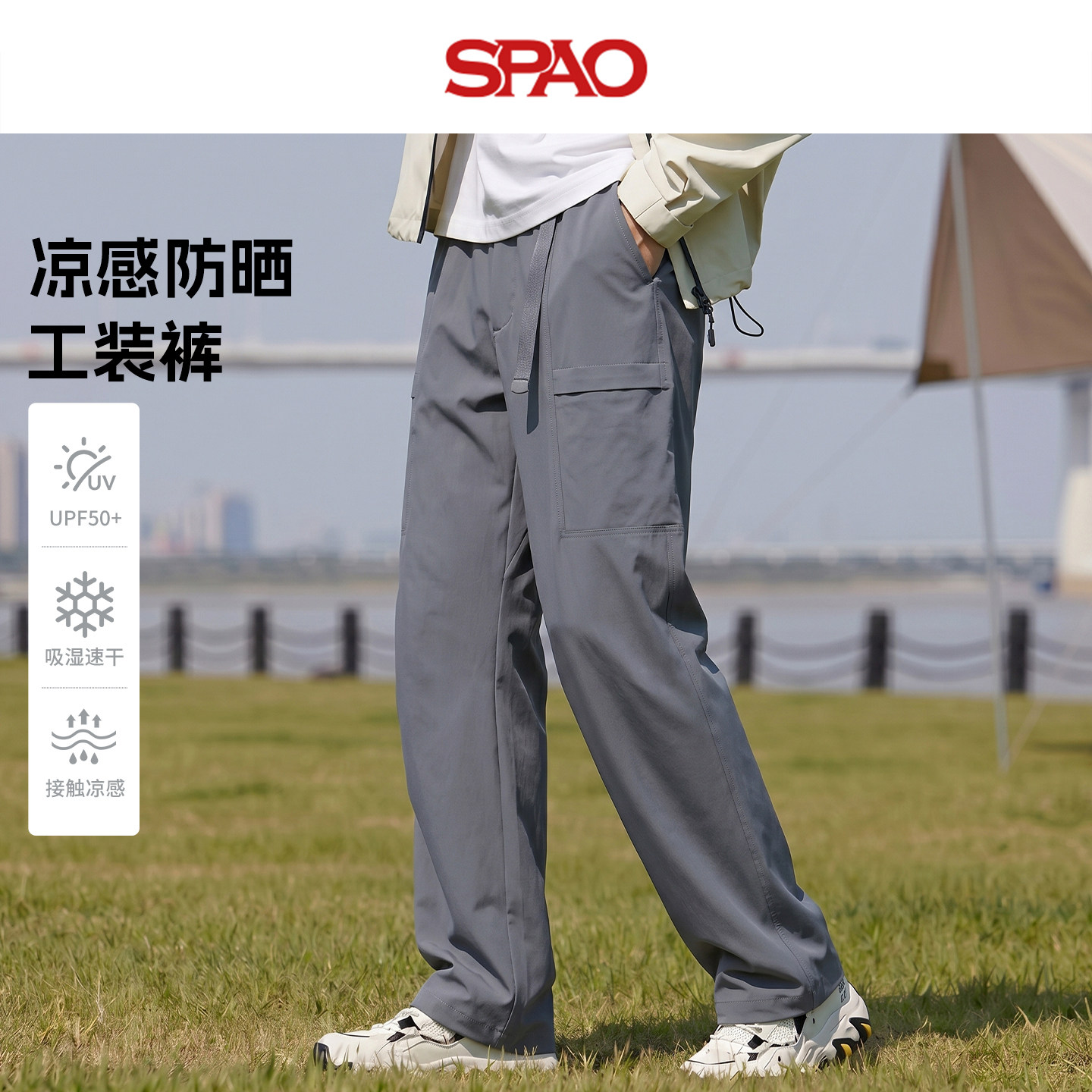 SPAO韩国小熊冰丝男士裤子夏季纯色工装裤户外露营爬山运动裤男A