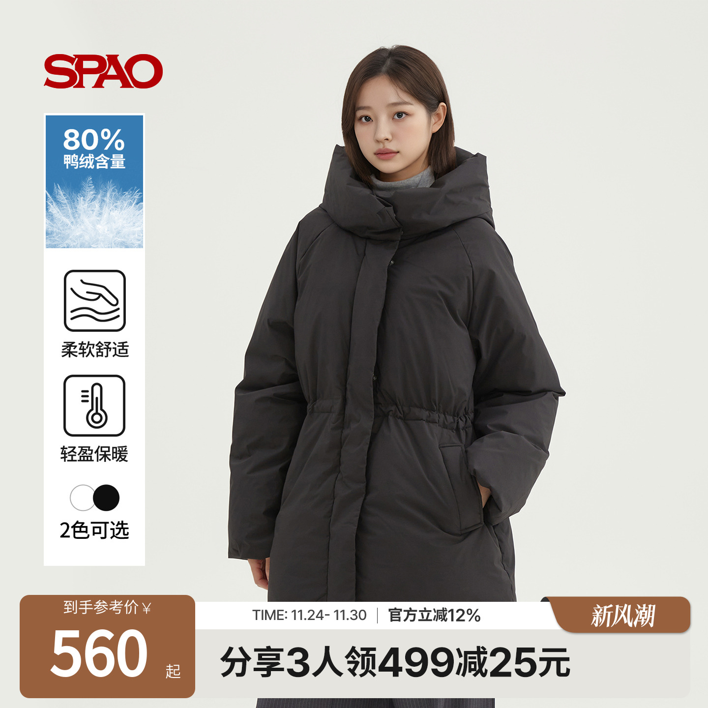 SPAO新品连帽羽绒服外套