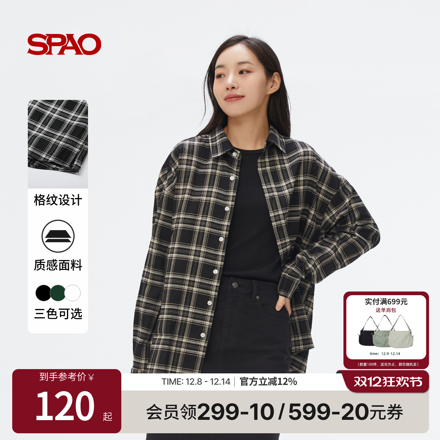 SPAO春季新品格纹衬衫