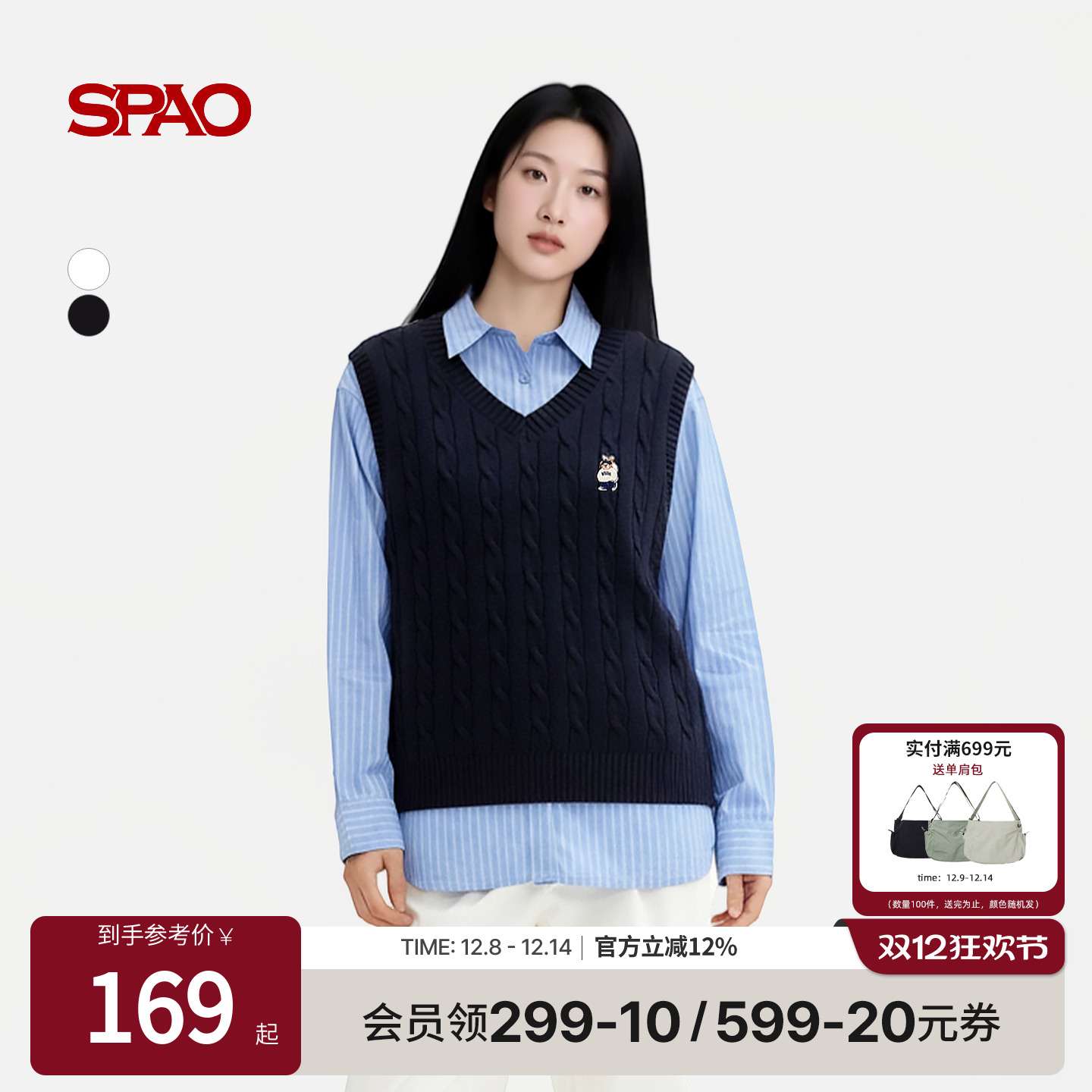 SPAO秋季新品休闲日常马甲