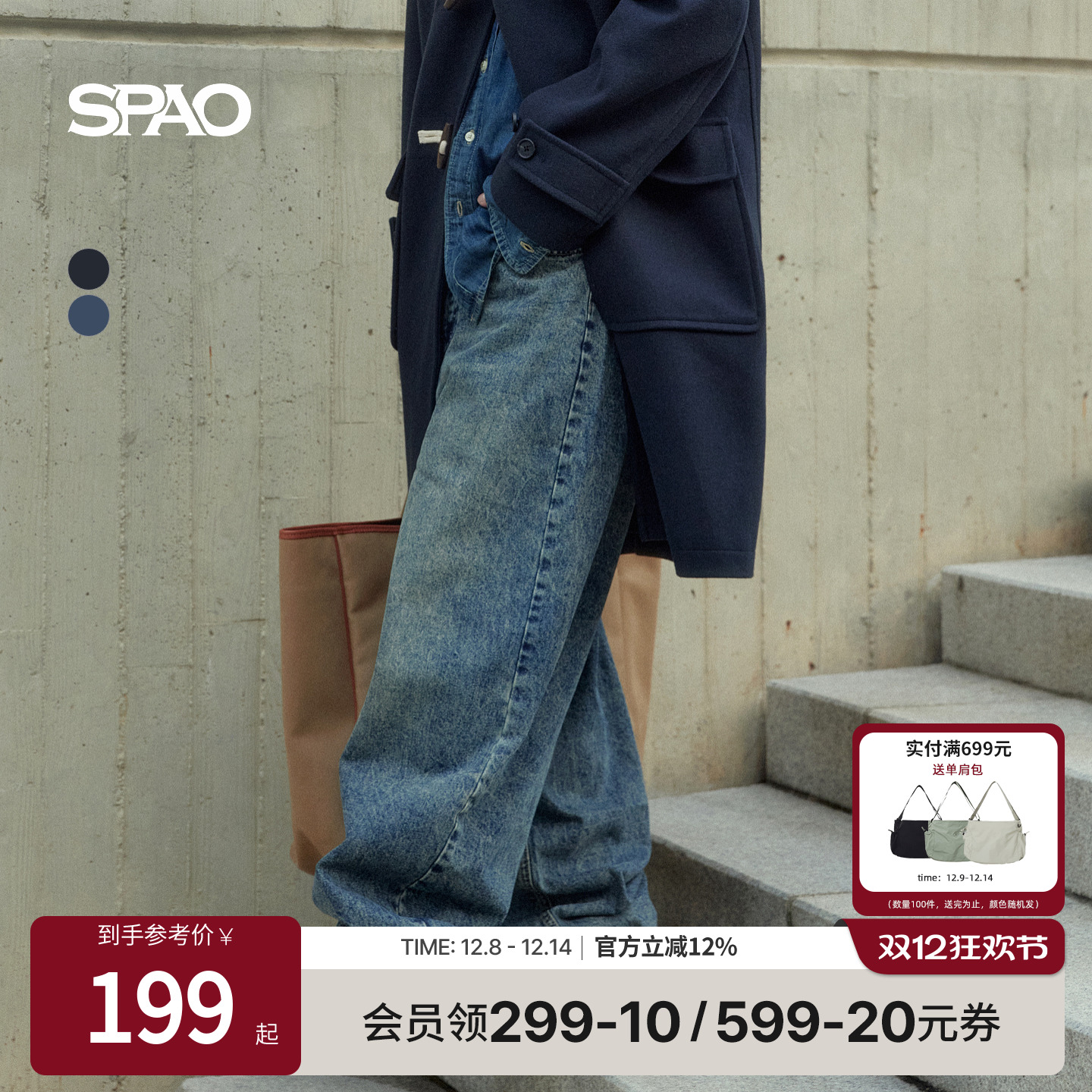 SPAO秋季新品日常易搭宽松牛仔裤