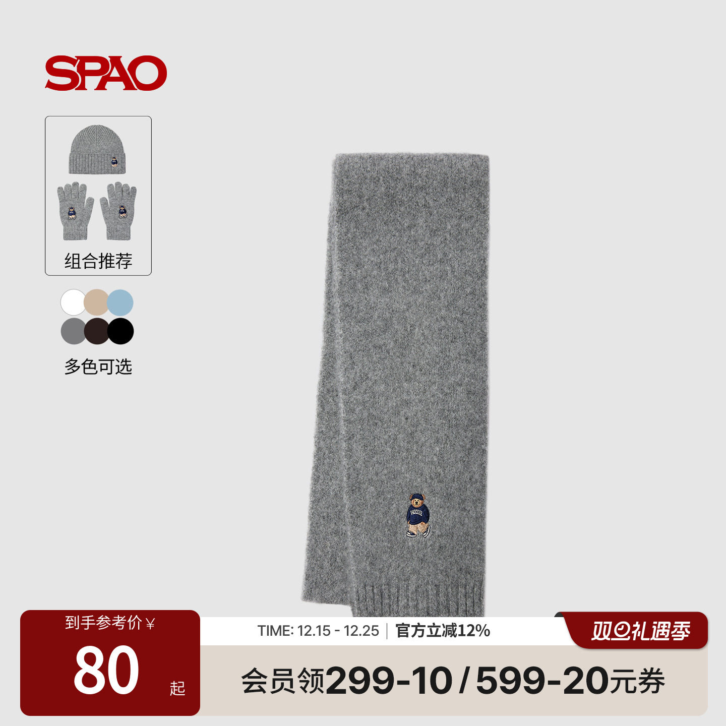 SPAO新品小熊刺绣围巾