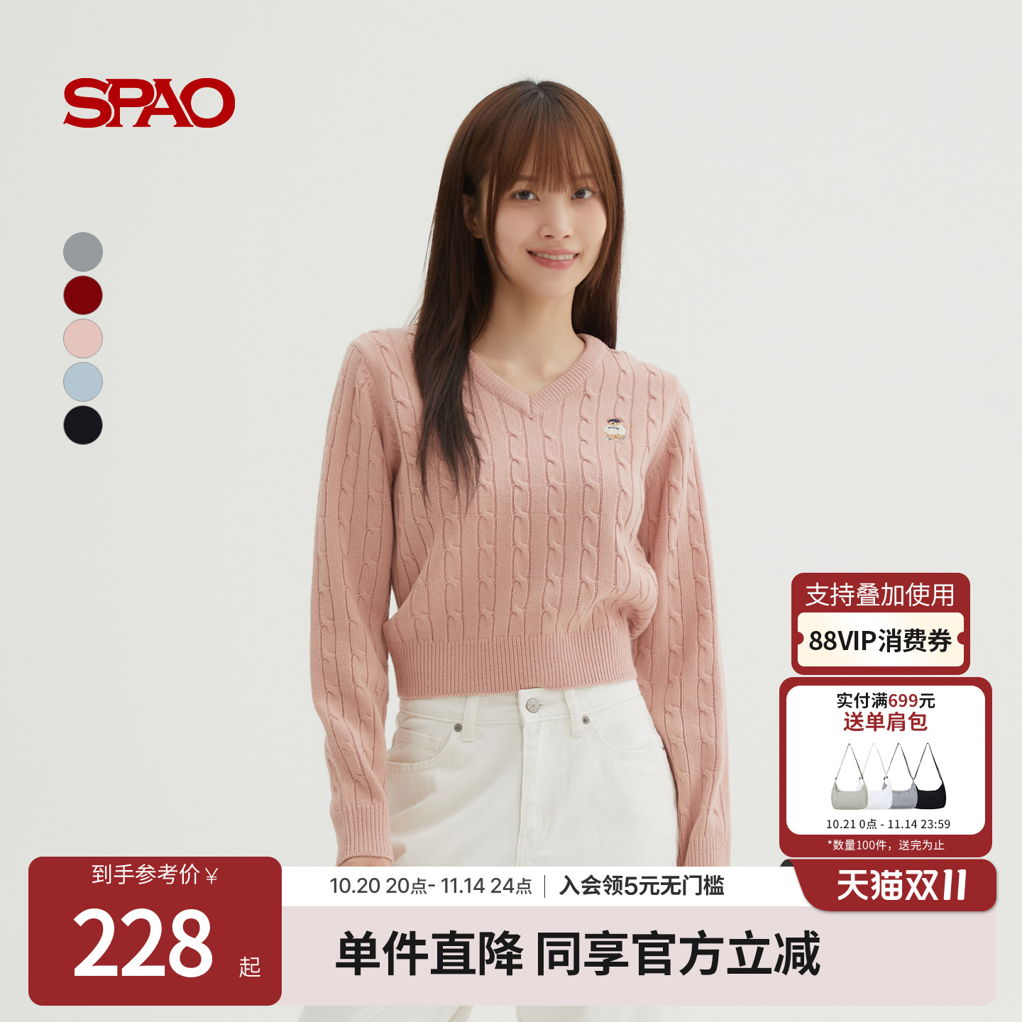 SPAO秋季新品V领针织毛衣