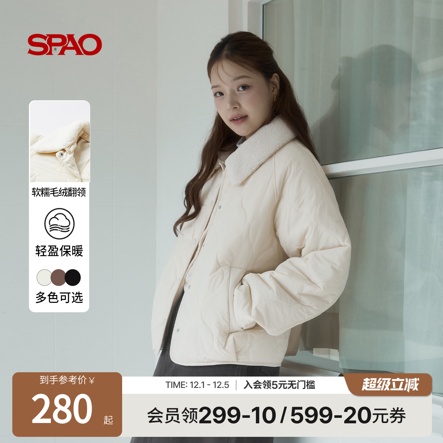 SPAO冬季新品易搭翻领夹克