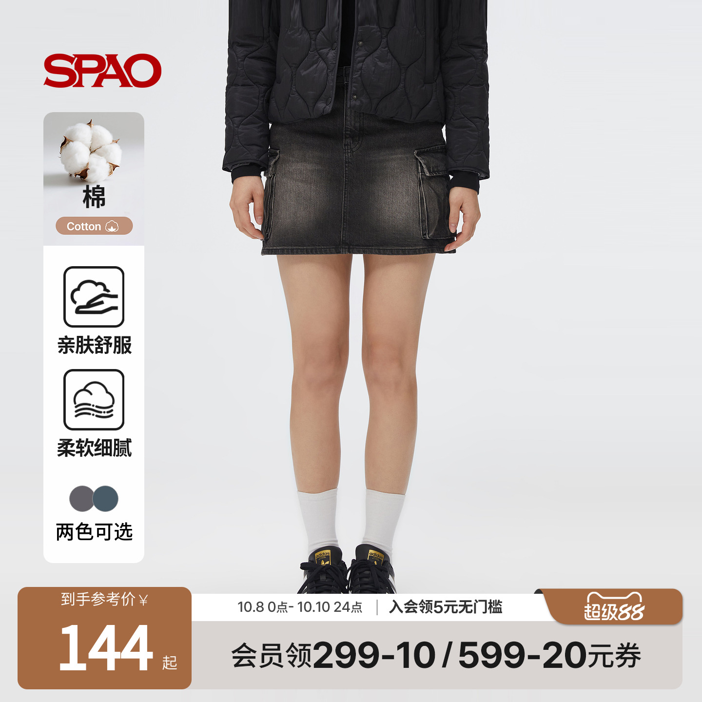 SPAO春季新品工装牛仔短裙
