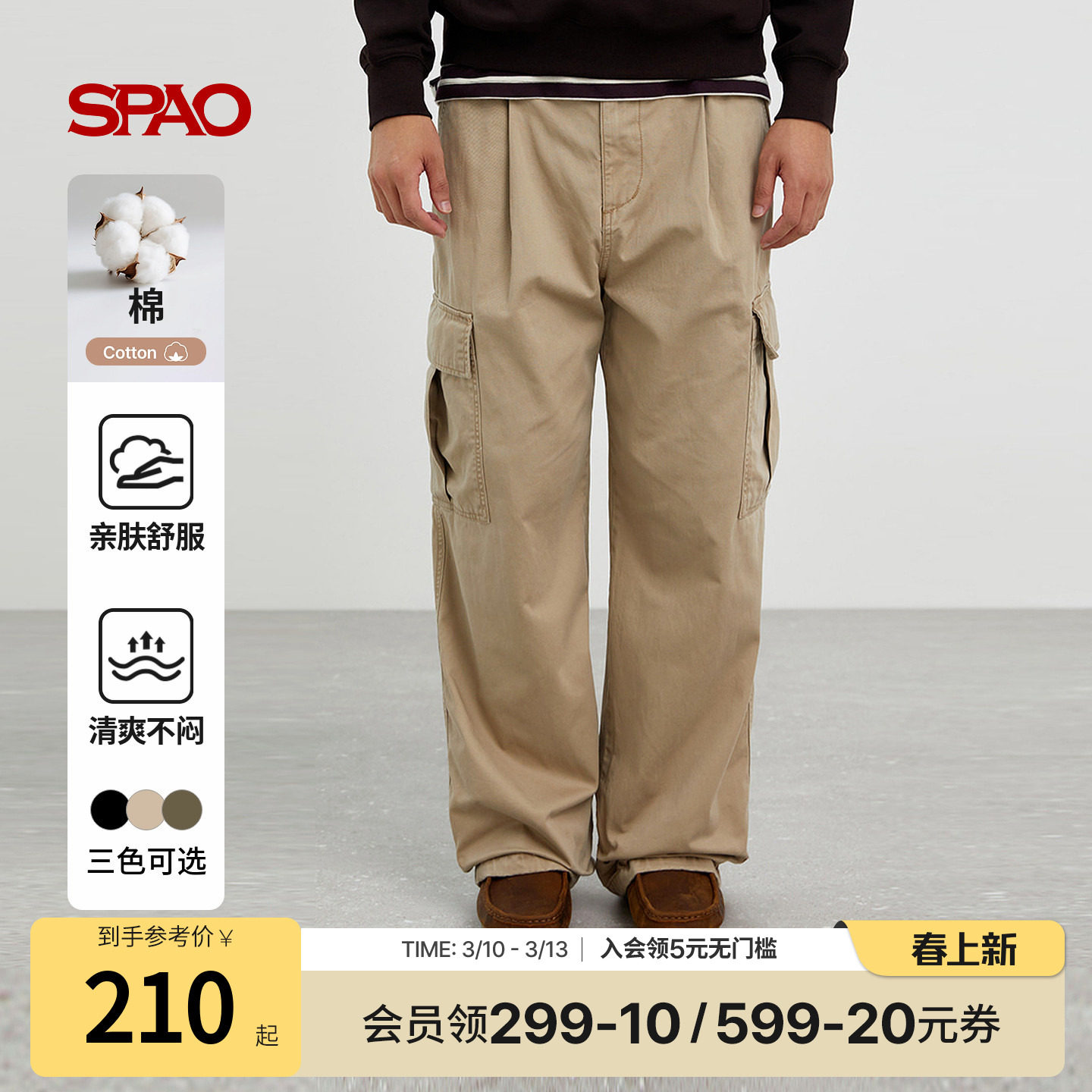 SPAO韩国同款25年冬季新品男廓系Boxy fit工装风宽松阔腿休闲长裤