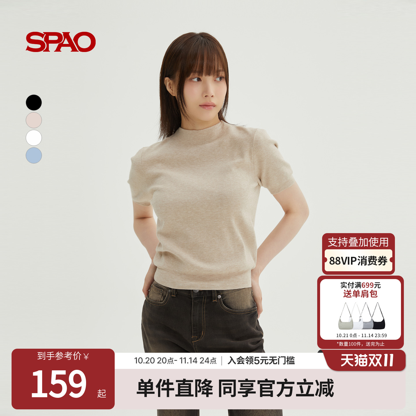 SPAO新品舒适短袖针织衫