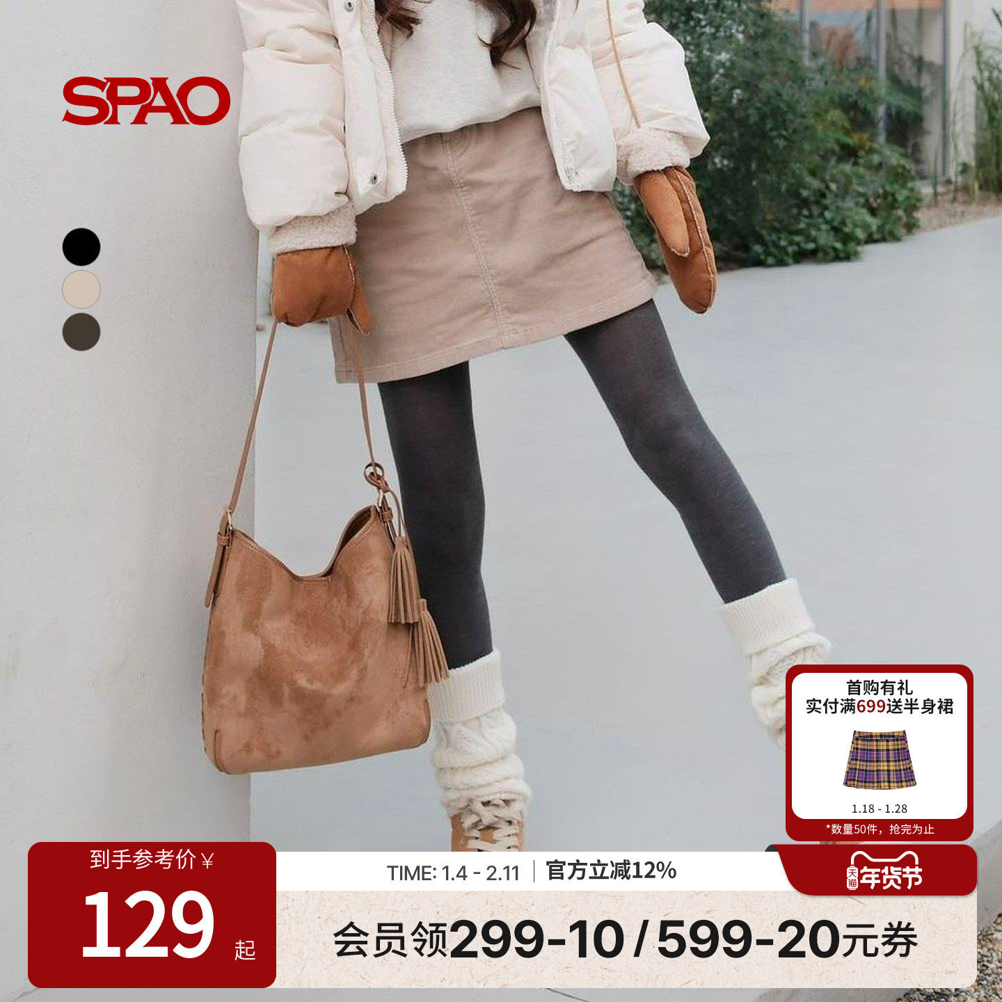 SPAO韩国同款冬季女士时尚修身易搭灯芯绒半身短裙,女装/女士精品,半身裙,淘宝优惠券,粉丝福利购,淘宝优惠卷