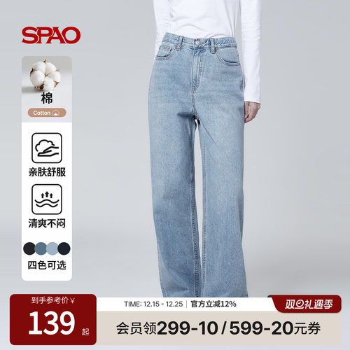 SPAO春季宽松牛仔阔腿裤