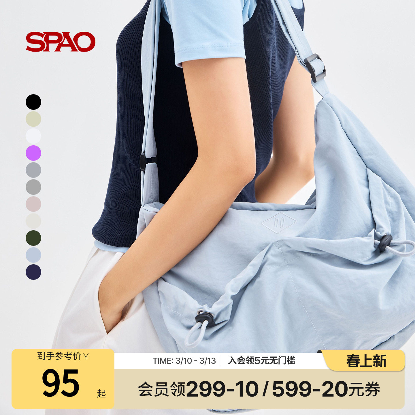 SPAO韩国同款夏季女士通勤简约单肩斜挎包