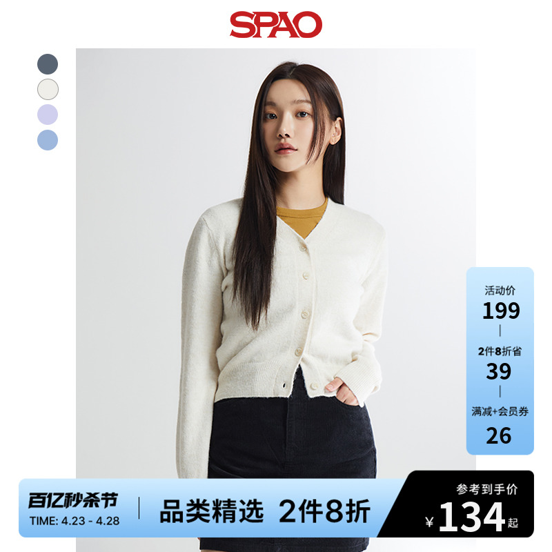 SPAO休闲纯色开衫毛毛衣