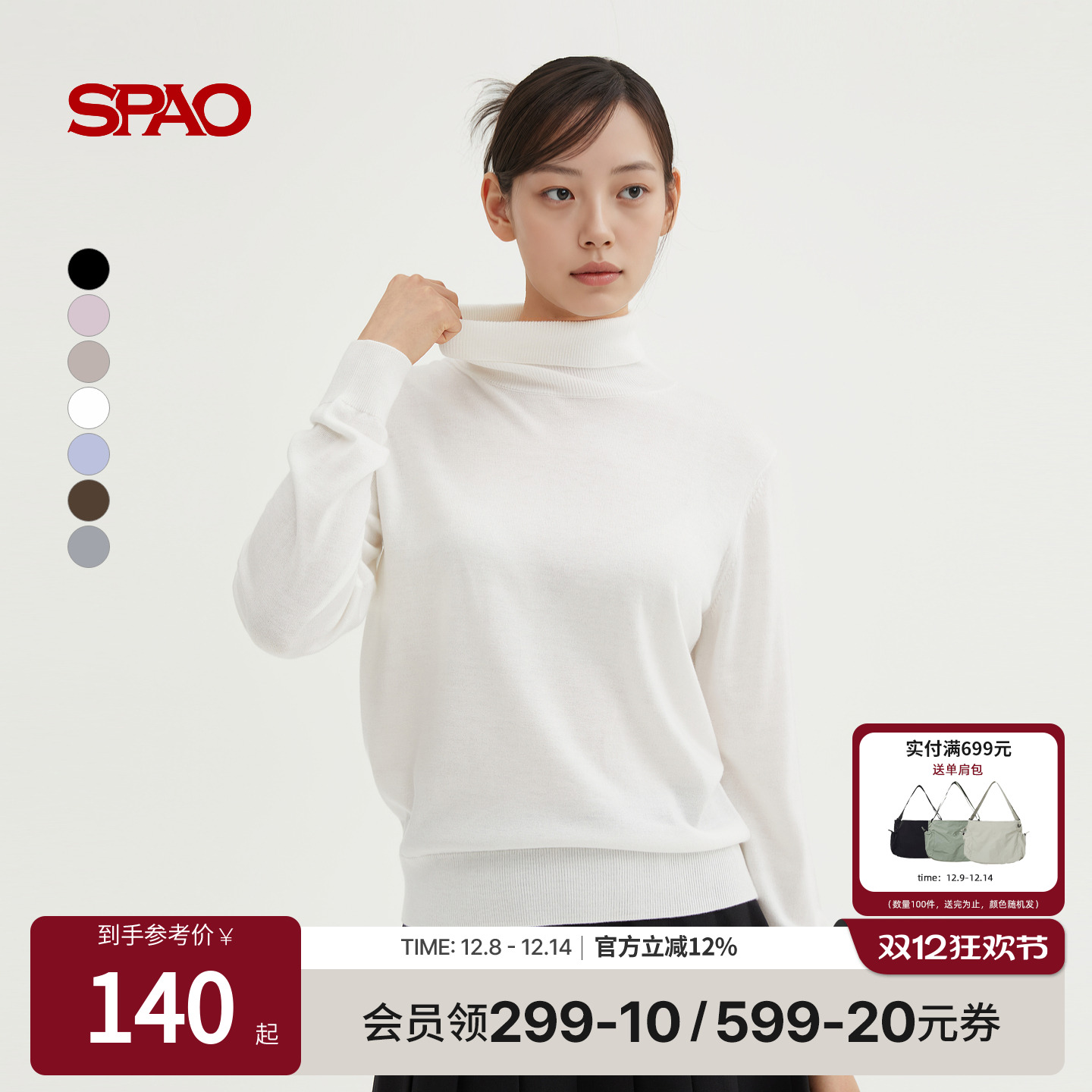 SPAO秋季新品高领套头针织毛衣