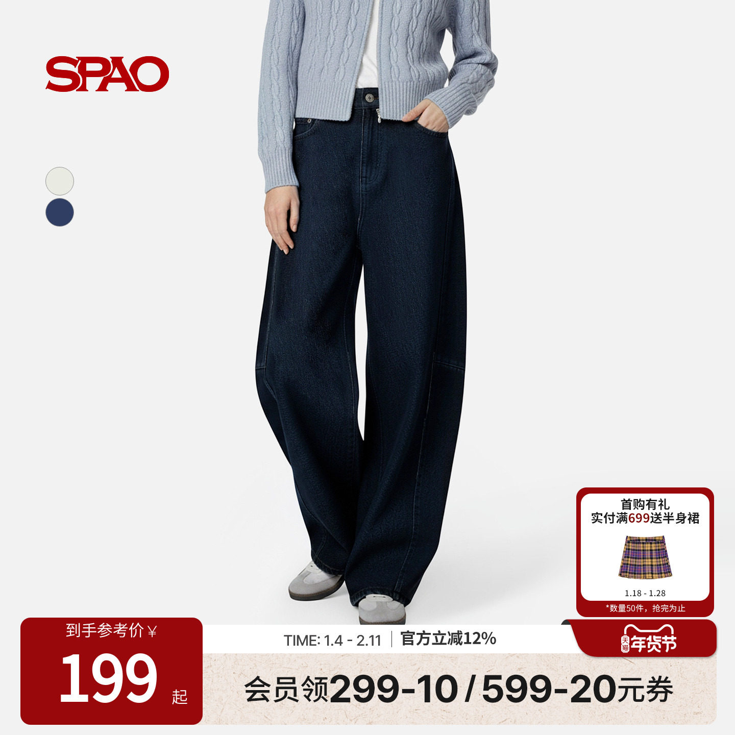 【含莱赛尔】SPAO韩国同款2025年冬季新品女士气质时尚宽松弯刀裤,女装/女士精品,牛仔裤,淘宝优惠券,粉丝福利购,淘宝优惠卷