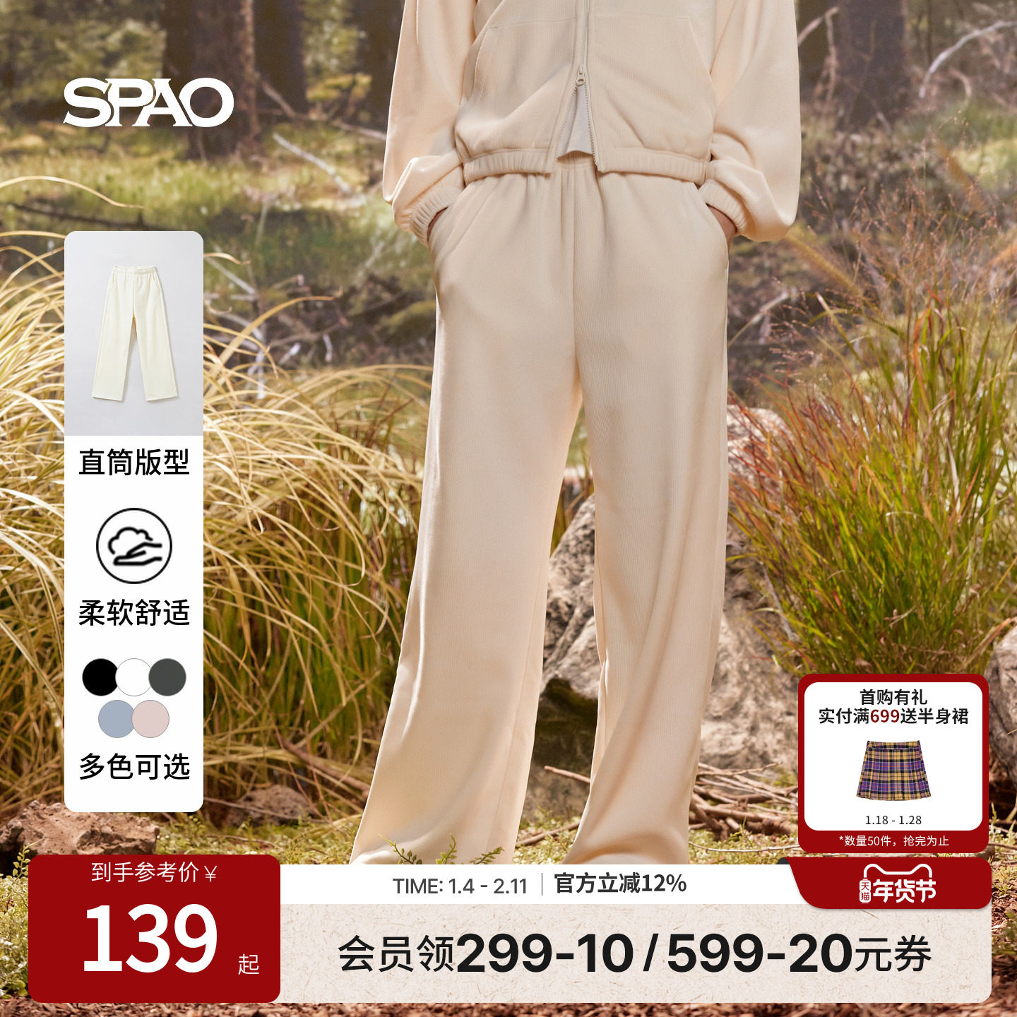 SPAO韩国同款冬季女士简约日常易搭宽松休闲防寒厚裤子,女装/女士精品,休闲裤,淘宝优惠券,粉丝福利购,淘宝优惠卷