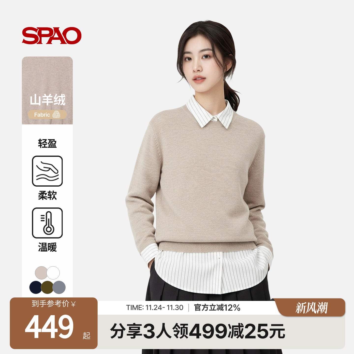 SPAO秋季新品圆领长袖针织毛衣