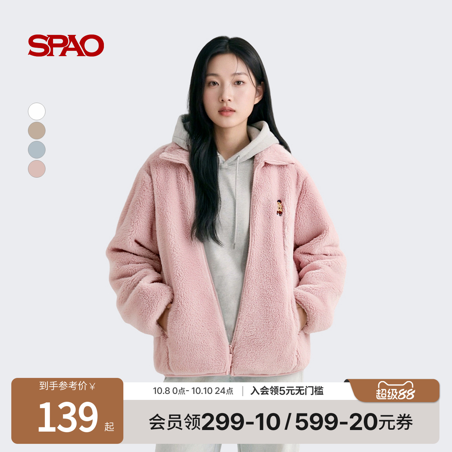 SPAO春季新品摇粒绒外套