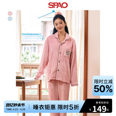 SPAO情侣睡衣套装长袖家居服