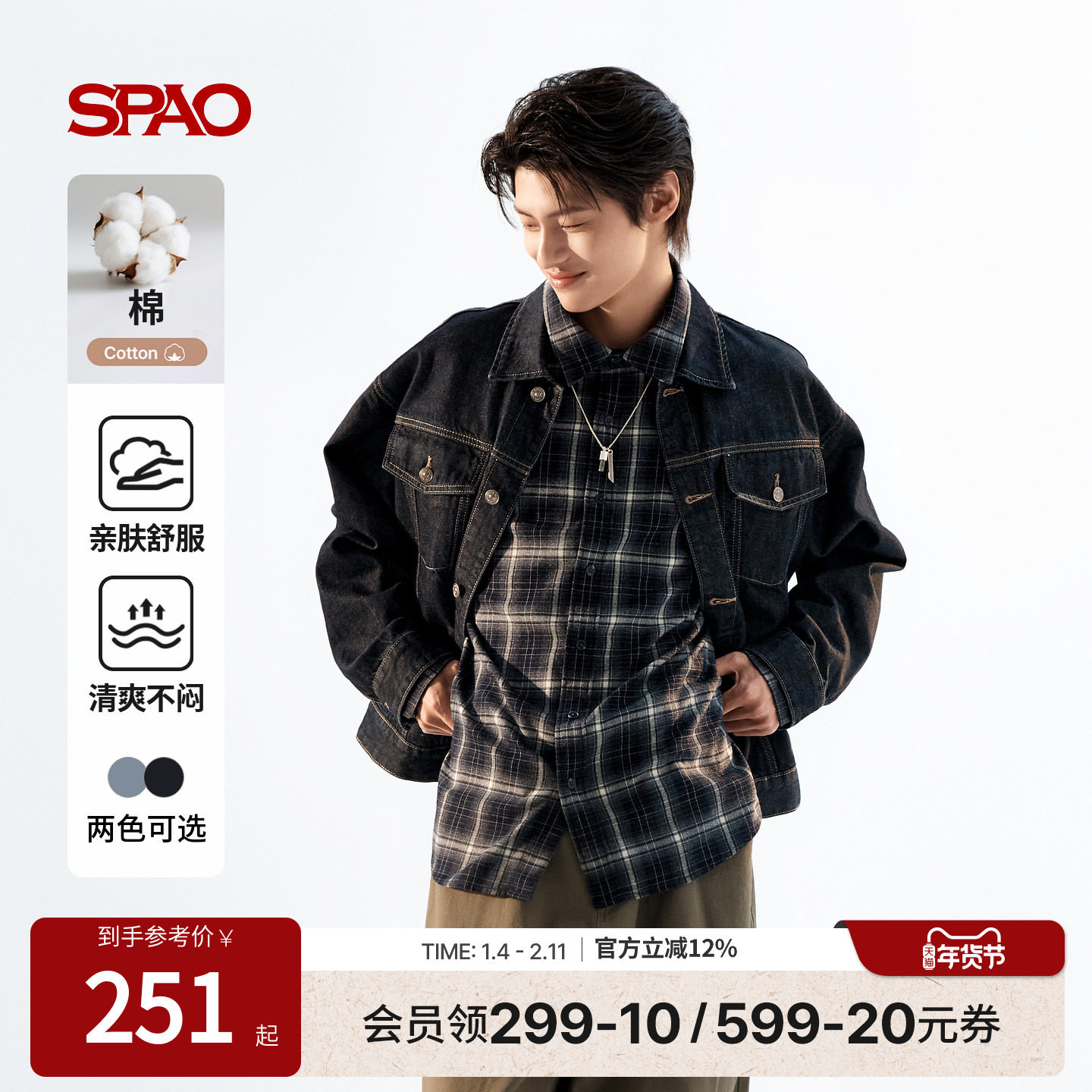 SPAO韩国同款25年春秋男女同款潮流休闲牛仔外套